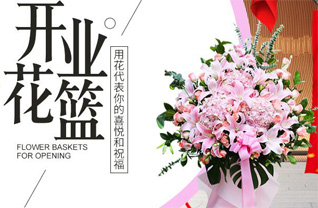山东青岛平度市明村镇瓦庙口村花篮配送