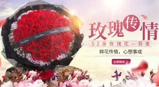 山东青岛平度市明村镇瓦庙口村鲜花速递